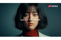創味食品のブランドCM、人物・商品・音楽・音声すべてを生成AIで制作　映画監督・山口ヒロキ氏が担当 画像