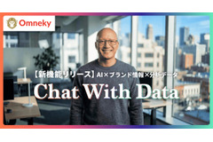 Omneky、広告データ分析からクリエイティブ生成まで対話で完結するAIアシスタント「Chat With Data」を正式リリース 画像