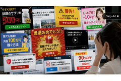 オンライン広告を不快に感じる理由1位は「コンテンツの閲覧を中断される」で7割超、アトが広告への印象調査を公開 画像