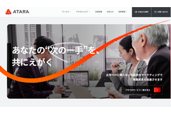イルグルム、アタラ子会社化へ基本合意　AI時代の広告運用インハウス化を支援 画像