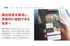 ZUU、2026年3月期は売上高26.2億円・営業損失3.4億円に転落　資金流出事案と構造改革の渦中で再建へ 画像