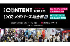 「コンテンツ東京2026」IP・XR・クリエイティブがビッグサイトに一堂集結 6月17日～19日開催 画像