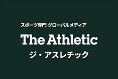 朝日新聞社、スポーツ専門グローバルメディア「The Athletic」の翻訳記事配信を開始 画像
