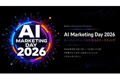 【9月10日(木)開催】AIとマーケティング・広告の未来を考える「AI Marketing Day 2026」、キーノートは西口一希氏 画像