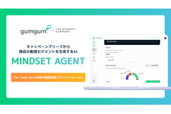 GumGum、キャンペーンブリーフからAIが配信セグメントを自動生成する「Mindset Agent」提供開始　The Trade Deskがローンチパートナーに 画像