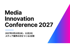 【セッション公募開始】Media Innovation Conference 2027を3月10日(水)、11日(木)に開催します 画像