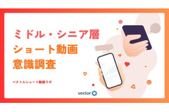 40～60代の半数以上がショート動画を日常視聴、ミドル・シニア層への浸透が明らかに 画像
