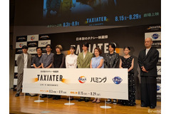 日本初のタクシー映画祭「TAXIATER」始動。ENGINEと花王が挑む、移動空間を活用した新たな映画体験 画像
