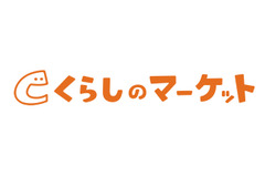 「くらしのマーケット」を運営するみんなのマーケットが総額40億円を調達 画像
