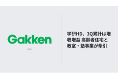 学研HD、3Q累計は増収増益 高齢者住宅と教室・塾事業が牽引 画像