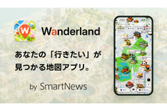 スマートニュース、AI地図アプリ「Wanderland」iOS版を提供開始 画像