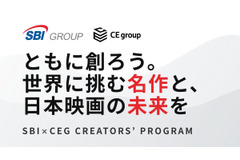 SBIグループとカルチュア・エンタテインメント、映画企画コンペ「SCP」を共同開催 画像