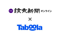 Taboola、読売新聞社と複数年独占契約 『読売新聞オンライン』のネイティブ広告最適化へ 画像