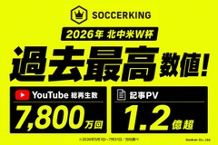 「SOCCERKING」、北中米W杯でトラフィック・収益とも過去最高　YouTube再生7800万回 画像