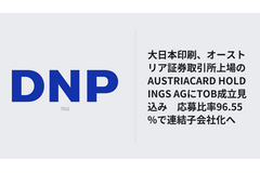 大日本印刷、オーストリア証券取引所上場のAUSTRIACARD HOLDINGSにTOB成立見込み　決済IC、国民IDなどを手掛ける 画像
