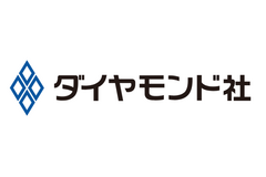 『週刊ダイヤモンド』が完全デジタル化、2027年4月号で紙版終了へ 画像