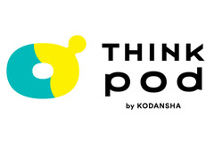 講談社「THINKpod」開設3か月で登録者30万人突破　ビジネス映像メディア 画像