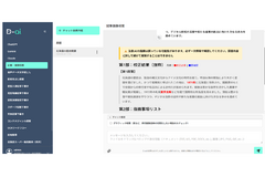 北海道新聞社の編集業務支援AI「D-ai」、東奥日報社が導入 画像