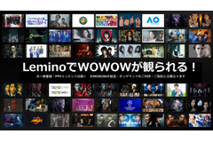 WOWOWとNTTドコモ、「Lemino」を共同事業化し新会社設立　コンテンツ大幅拡充へ 画像
