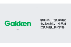 学研HD、代表取締役を2名体制に　小早川仁氏が副社長に昇格 画像