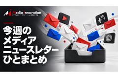 「出版しない出版社」はあり得るのか【今週のメディアニュースレターひとまとめ】9/26号 画像