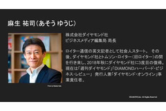 サブスクリプションはどうやって立ち上げるべきか、ダイヤモンド社、コンデナストがパネルディスカッションで語る 画像