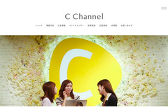 動画メディアのC Channel、異例のTOKYO PRO Market上場へ・・・直近時価総額は約240億円 画像
