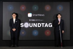 スマートニュース、音でニュースを選べる「SOUNDTAG」発表会を開催 画像