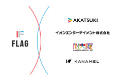 フラッグにアカツキ・イオンエンターテイメントなどエンタメ4社が資本参加 画像