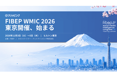 アットクリッピング、FIBEP国際会議2026で日本側ホストに　東アジア初開催で「AIとニュース価値」議論 画像