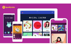 Spotifyが子供向けアプリ「Spotify Kids」を国内で提供開始 画像
