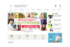 シニア女性誌「ハルメク」等を運営するハルメクHDがMBOで独立 画像