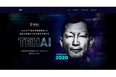 ヤフー・電通らが警察庁と連携し、AIで指名手配被疑者の過去写真から今の姿を予測するプロジェクト「TEHAI（てはい）」 画像