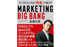 ブランドと顧客の関係性は一体化していく、D2Cは「Direct to Community」…長瀬次英氏にきく 画像