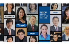日経電子版、エキスパートによる解説投稿機能「Think!」を開始 画像