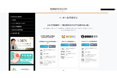 INCLUSIVE、堀江貴文氏のメルマガ発行会社を買収・・・新株発行で堀江氏が第2位株主に 画像