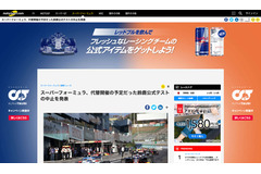 フォーエムがオリジナルPMPを発表…出版社や新聞社のプレミアムな面に広告を配信可能 画像