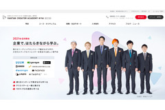 入学希望者が殺到、次世代クリエイターの育成を目指すバンタンの「クリエイターアカデミー」が目指す教育とは? 画像