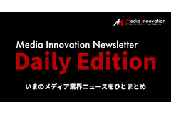 ブルームバーグが「無料音声×有料記事」で有料購読者を増やす戦略【Newsletter Daily Edition】5/13号 画像