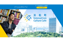 メディア、ラジオでつくる事業創造コミュニティ…文化放送プロデューサー・村田武之氏にきく「浜カフェ」の魅力と可能性 画像