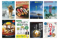 EDITORS、枻出版社から一部の出版事業を譲り受け・・・「世田谷ライフ」「湘南スタイル」など 画像