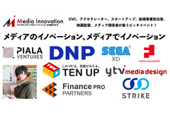 【8月13日(金)開催】新企画「Media Innovation Pitch #1」CVC、スタートアップ、新規事業担当者、クリエイターが集結！ 画像