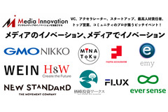 【8月20日(金)開催】「Media Innovation Pitch #2」、VC、アクセラレーター、スタートアップ、営業やコミュニティのプロが集結！ 画像