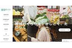 アイスタイル、ロコガイド代表取締役穐田誉輝氏の社外取締役選任を見送り 画像