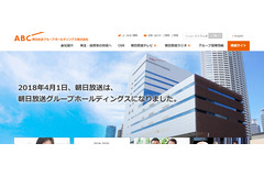 朝日放送グループホールディングスがDLEを27億円で子会社化 画像