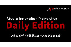 メタバース内のコンテンツに企業は責任を問われるか【Media Innovation Daily】12/15号 画像