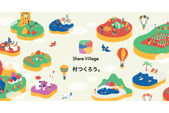 Share Village、コミュニティオーナー・法人への第三者割当増資とパートナーシップ締結を実施・・・協同組合型のプラットフォーム構築を目指す 画像