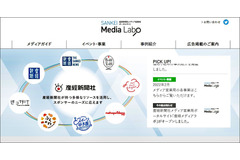 産経新聞社が広告ポータル開設・・・　メディア営業局が「広告掲載事例」「イベント・事業情報」を発信 画像