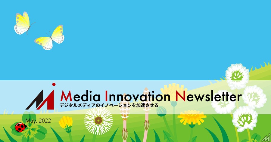 米国で初めてテレビ視聴の3割がストリーミングに【Media Innovation Weekly】5/23号