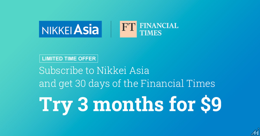 Nikkei Asiaとフィナンシャル・タイムズ、新規購読者向け無料アクセスキャンペーン開始